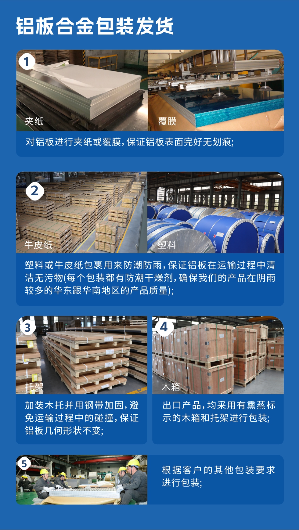 明泰鋁業(yè)_6061鋁板廠家_質(zhì)量穩(wěn)定_價格優(yōu)惠:6061鋁板是明泰鋁業(yè)優(yōu)勢產(chǎn)品之一，可生產(chǎn)超寬超厚6061鋁板，內(nèi)應力消除，切割不變形，寬度達2650mm，厚度達500mm，是國內(nèi)少有的可以生產(chǎn)超寬超厚鋁板的廠家，我廠原材料在進廠前都要進行取樣檢驗，檢驗合格后才能使用，從源頭控制產(chǎn)品質(zhì)量，其加工工藝較高超，管理較科學嚴謹，產(chǎn)品氧化效果較好，加工后不易變形，淬火較均勻等。

