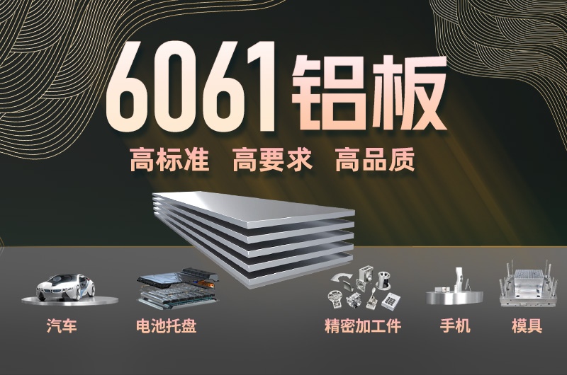 明泰鋁業(yè)8-30厚6061國標(biāo)鋁板 6061t6鋁合金板廠家_加工費多少？