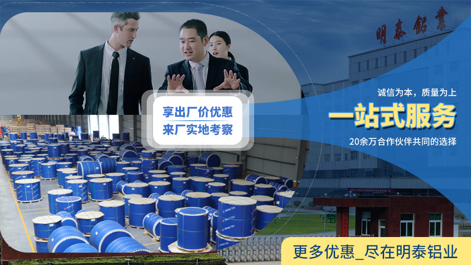 光伏支架用鋁_太陽能光伏鋁邊框_光伏太陽能鋁合金支架用5052/6061鋁板廠家選明泰_品質(zhì)好、值得信賴