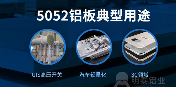 油箱料用鋁板_5052H32油箱用鋁板廠家_加工費(fèi)多少