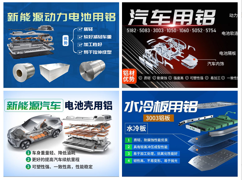 汽車(chē)輕量化選鋁板廠家，上海鋁板廠家哪家好？